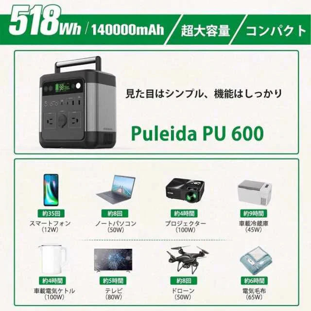 即納 ポータブル電源 大容量 140000mAh/518Wh 蓄電池 家庭用 発電機 車中泊 キャンプ アウトドア 防災グッズ ポータブルバッテリー ソーラー充電