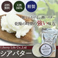 シアバター 未精製 (50g)