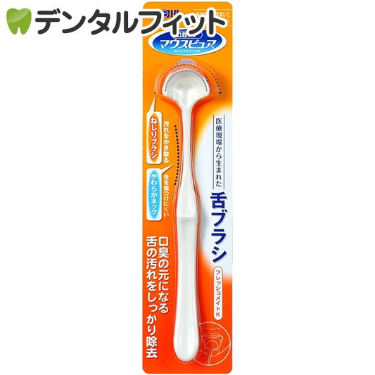 カワモト 舌ブラシ マウスピュア フレッシュメイト-K 1本【メール便送料無料】