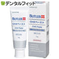 サンスター バトラー CHX ペースト 75g【メール便送料無料】