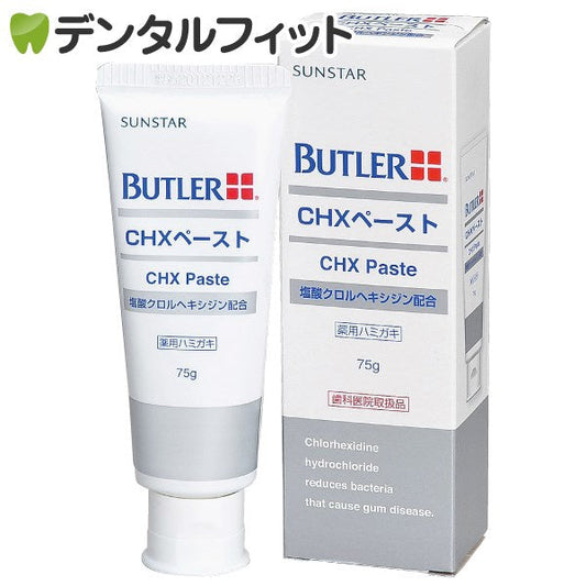 サンスター バトラー CHX ペースト 75g【メール便送料無料】