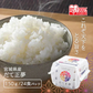 【カートアップNG】アイリスオーヤマ 低温製法米のおいしいごはん だて正夢パックご飯 150g×24パック