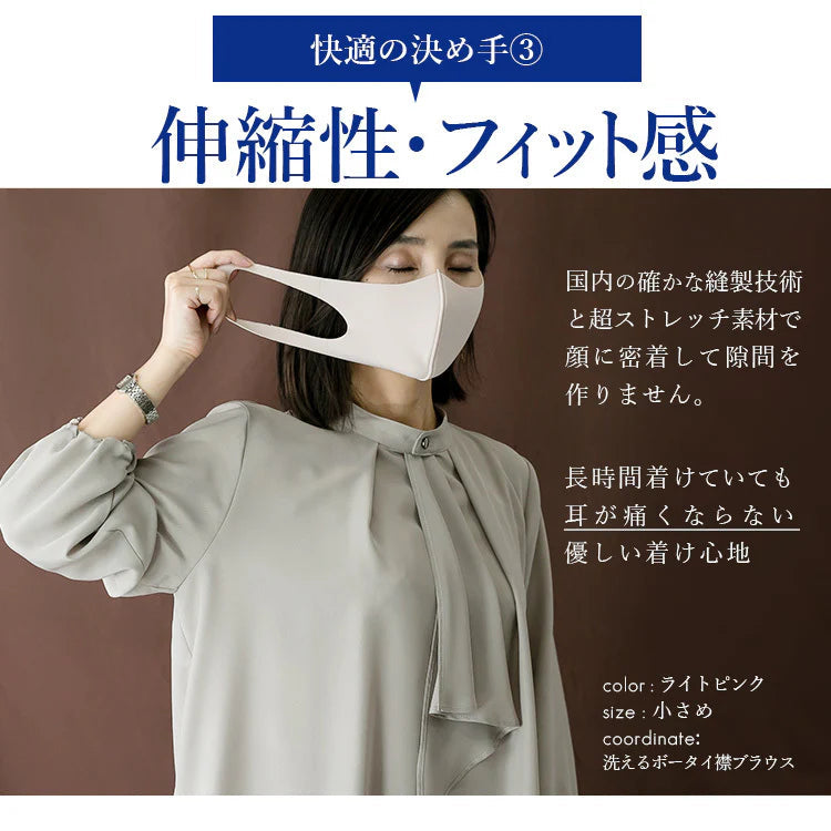【日本製】（3枚組）洗える肌にやさしい抗菌防臭UVカットストレッチマスク 耳が痛くならない