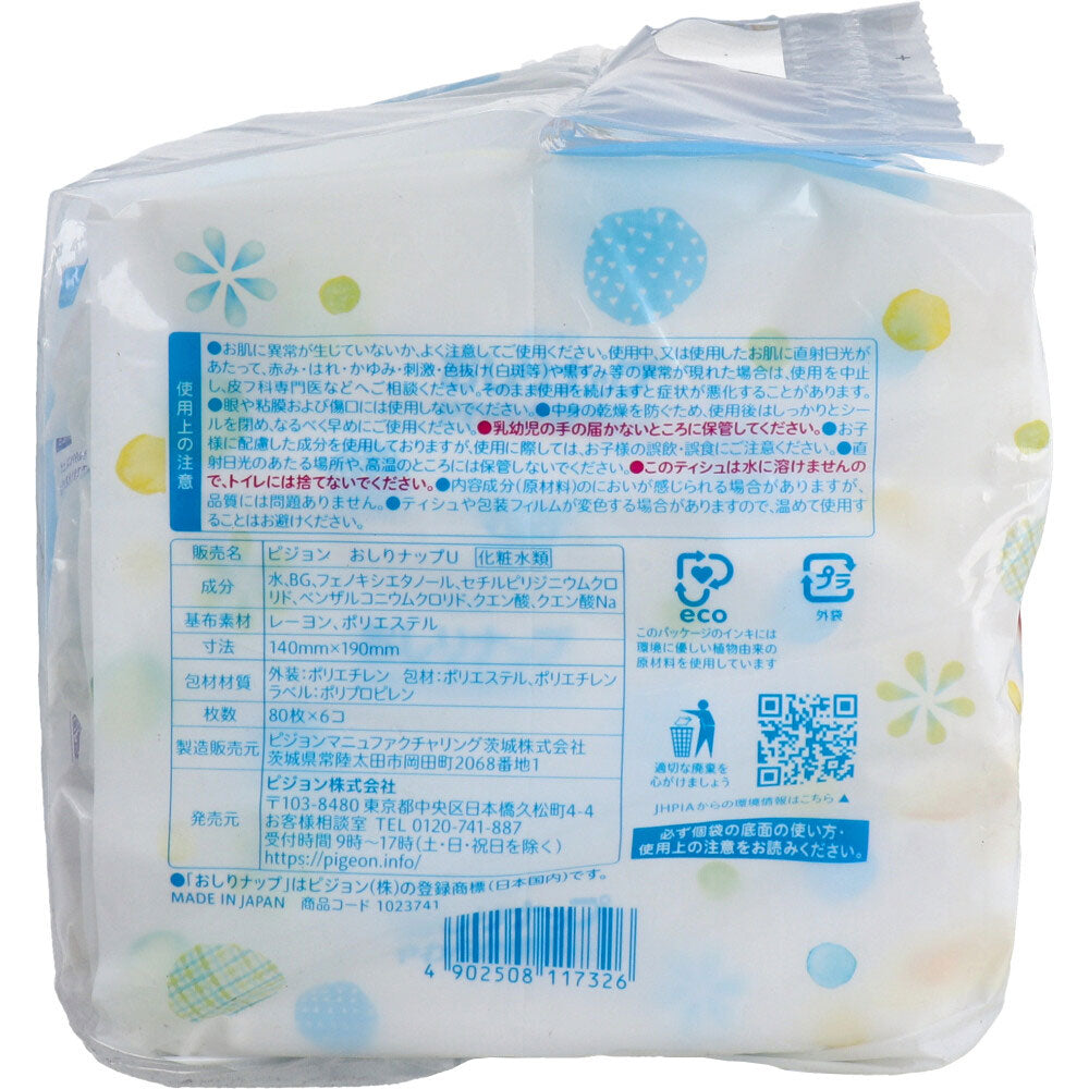 ベビー用ウェットティッシュ ピジョン おしりナップ やわらか厚手仕上げ 純水99％ 80枚入り 6個Ｘ6パック