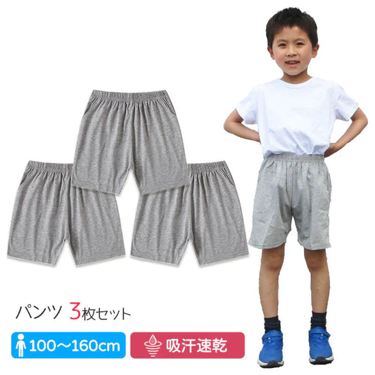 ハーフパンツ 3枚 グレー 110cm 子供 100 110 120 130 140 150 160 170 無地 学生 男子 女子 幼稚園 小学生 半ズボン 短パン ポケットあり コットン 綿 吸汗 速乾