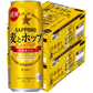 サッポロ 麦とホップ 500ml×2ケース/48本