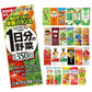 野菜ジュース 伊藤園 [1日分の野菜 充実野菜 トマトジュース ビタミン 青汁 黒酢 乳酸菌 ネクター チチヤス 朝のYoo] 200ml・250ml紙パック×96本[24本×4ケース]【3?4営業日以内に出荷】【送料無料】北海道・沖縄・離島は送料無料対象外