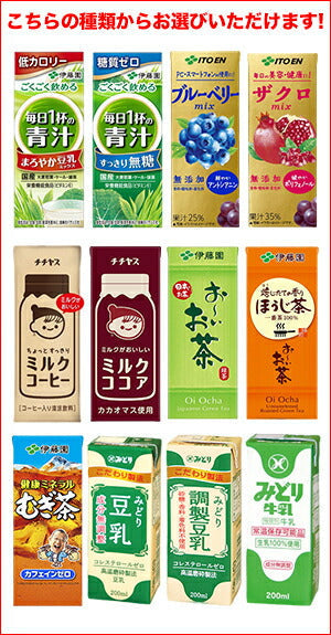 野菜ジュース 伊藤園 [1日分の野菜 充実野菜 トマトジュース ビタミン 青汁 黒酢 乳酸菌 ネクター チチヤス 朝のYoo] 200ml・250ml紙パック×24本[選べる1ケース]【3?4営業日以内に出荷】【送料無料】北海道・沖縄・離島は送料無料対象外