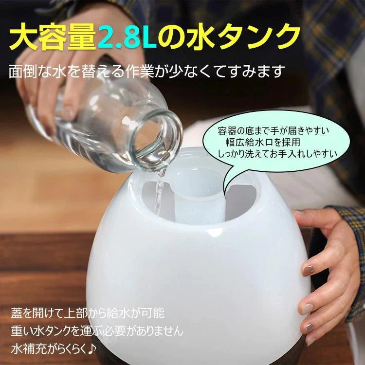 【送料無料】超音波加湿器 「ベージュ」 次亜塩素酸水 アロマ 卓上 小型加湿器 2.8L オフィス 上部 給水 寝室 オフィス 静音 しずく型 乾燥 加湿 コロナ ウイルス対策 加湿機 ny431-be