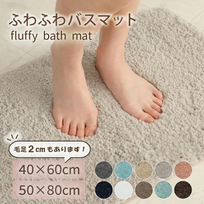 【ベージュ 50×80cm】バスマット 足ふきマット 極細繊維 トイレマット お風呂 マット 玄関マット 速乾 抗菌 防臭 エステ バスマット かわいい 珪藻土より 衛生的 快適 ふわふわ おしゃれ 40*60 50*80 送料無料 選べる 大判