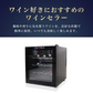 ワインセラー 家庭用 16本収納 48L ワインラック ワインクーラー タッチパネル LED表示 ペルチェ方式 温度調節機能付き ワイン保管 冷蔵庫 ワイン 白ワイン 赤ワイン ロゼ シャンパン おしゃれ 業務用