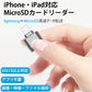 iPhone用 TFカードリーダー MicroSDカードリーダー iPad Lightningライトニング対応 データ転送 バックアップ Office PDFファイル スマートフォン 保存移動