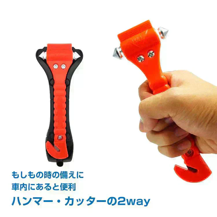 緊急脱出用ハンマー カッター 非常用 脱出 ガラス 割り 割る 切る 切断 車 車内 常備 ドア 窓ガラス シートベルト 事故 横転 困る 災害 地震 自家用