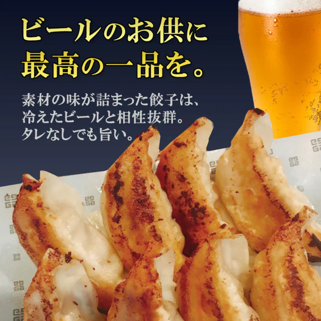 メガ盛り！黒餃子&本餃子96個（黒餃子48個、本餃子48個）