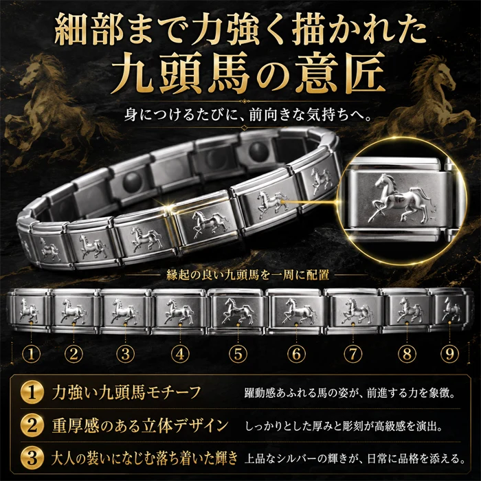 【Lサイズ】ゲルマニウム ブレスレット 九頭馬 開運 M/L レディース メンズ 磁気ブレスレット 磁気アクセサリー 健康アクセサリー シルバー