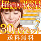 エビス〔ebis〕アミノローションPREMIUM　30日分1ヶ月お試しセット 保湿 乾燥肌 敏感肌 しっとり サンプル 旅行  ハリ アルコールフリー 肌荒れ ボディ ヒアルロン酸 コラーゲン EBiS化粧品