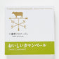 北海道名産品 北海道チーズ　おいしいカマンベール(250g)