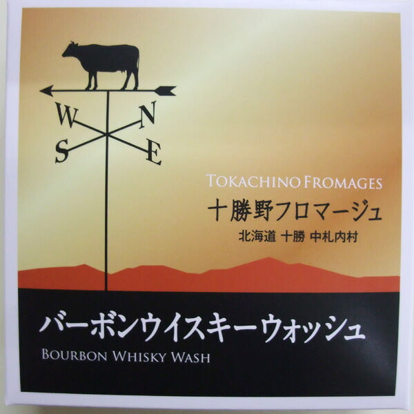 北海道名産品 北海道チーズ　バーボンウイスキーウォッシュ(120g)×3