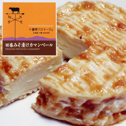 北海道名産品 北海道チーズ　田楽みそ漬けカマンベール(130g)×3