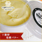 北海道名産品 北海道バター　十勝野発酵バター(150g)×3
