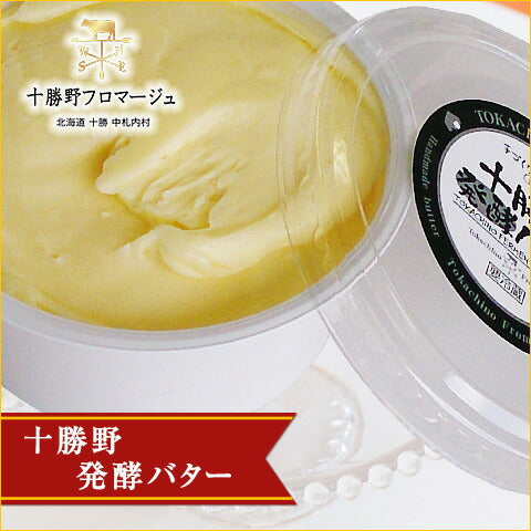 北海道名産品 北海道バター　十勝野発酵バター(150g)×3