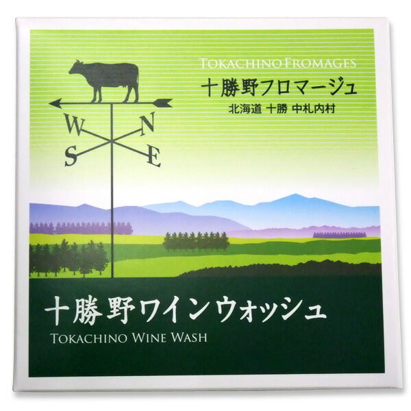 北海道名産品 北海道チーズ 十勝野ワインウォッシュ(120g)×3