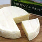 北海道名産品 北海道チーズ 十勝野ワインウォッシュ(120g)×3