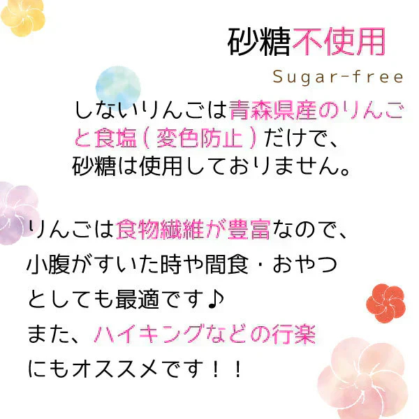 【しないりんご 紅玉４0g×2】 青森県産 乾燥りんご しないりんご 紅玉４0g×2