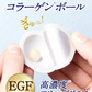 リッツ うるおい玉 EGF 濃縮フリーズドライ コラーゲンボール 6個入×3箱・計18回分【エコ得】