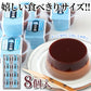 塩水ようかん8個♪小豆と塩寒天が絶妙なハーモニー! ようかん 水ようかん  常温便