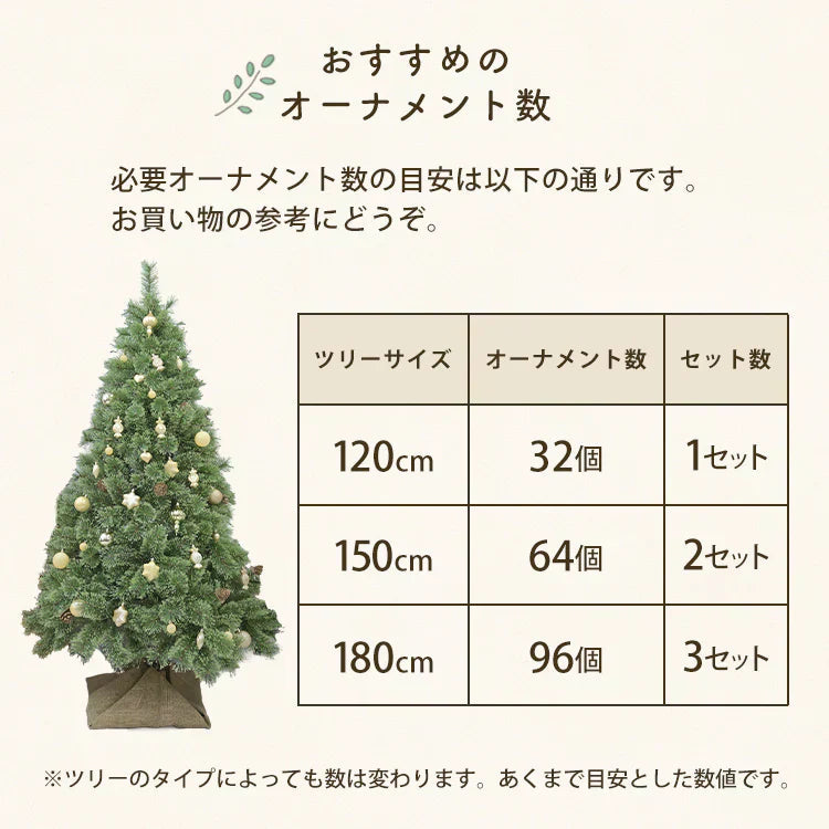 クリスマス オーナメント 32個入 クリスマスツリー オーナメント セット 装飾 デコレーション ツリー ボール 星 ハート クリスマスオーナメント シャンパンゴールド 北欧 おしゃれ クリスマス 飾り クリスマスツリーセット