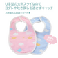 スタイ 【6枚セット】綿100% U型 男の子セット