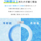 【Lサイズ】【ホワイト】【ノーマルタイプ】クールリング ネッククーラー PCM クールネック 涼しい 首 クール 熱中症対策 大人 子供 キッズ 軽量 ひんやりグッズ  アイスネッククーラー 冷感リング アイス 冷却 首 保冷剤 冷たい ひんやり 冷感グッズ 暑さ対策 くすみカラー 暑さ対策