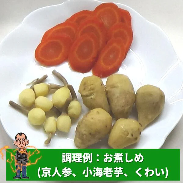 【送料無料】おせち・お雑煮等おまかせ年末年始用京野菜セット(8～10品目以上)【レシピ付】(堀川ごぼう、聖護院大根、小海老芋、京人参、雑煮大根、京小松菜、京柚子、頭芋、京甘藷、京くわい、山の芋、京辛味大根、京筍(水煮)、京芹など)