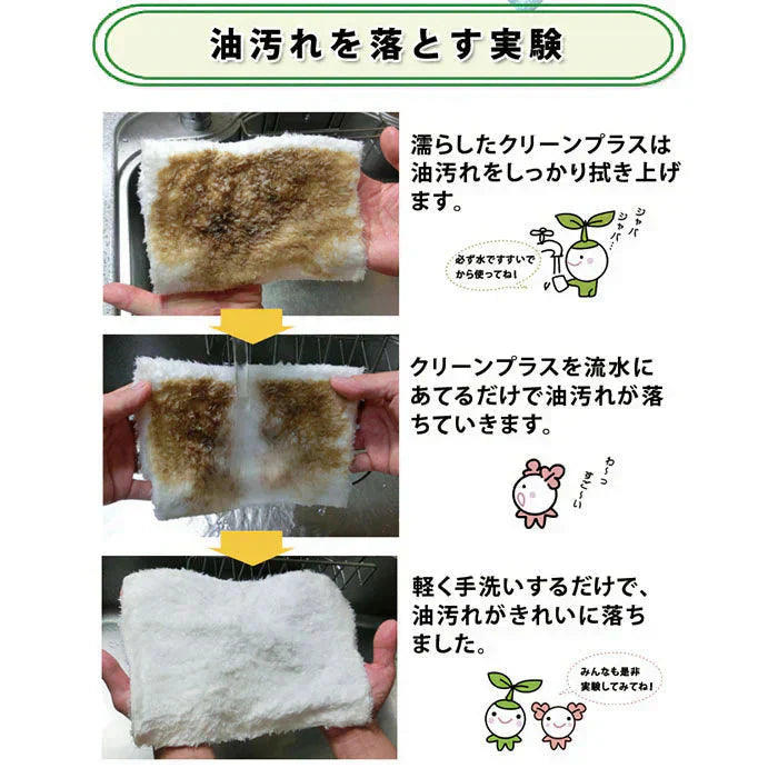 【洗剤不要！水だけで油汚れが落ちる魔法のふきん】クリーンプラス  5色セット 油汚れ クロス 台ふきん ふきん ダスター  油汚れ キッチン
