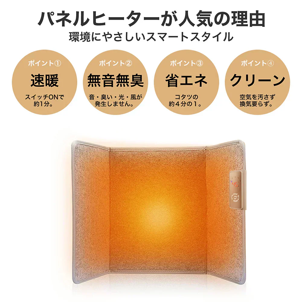 【2026最新型・足元ぽかぽか】デスクパネルヒーター3面 省エネ パネルヒーター デスクヒーター 遠赤外線 3段階温度調整 足元 ヒーター 速熱 天面付き 折りたたみ デスクヒーター テレワーク 暖房 3面ヒーター付き 自動OFF コンパクト 軽量 簡単収納 加熱保護 PSE認証 即納