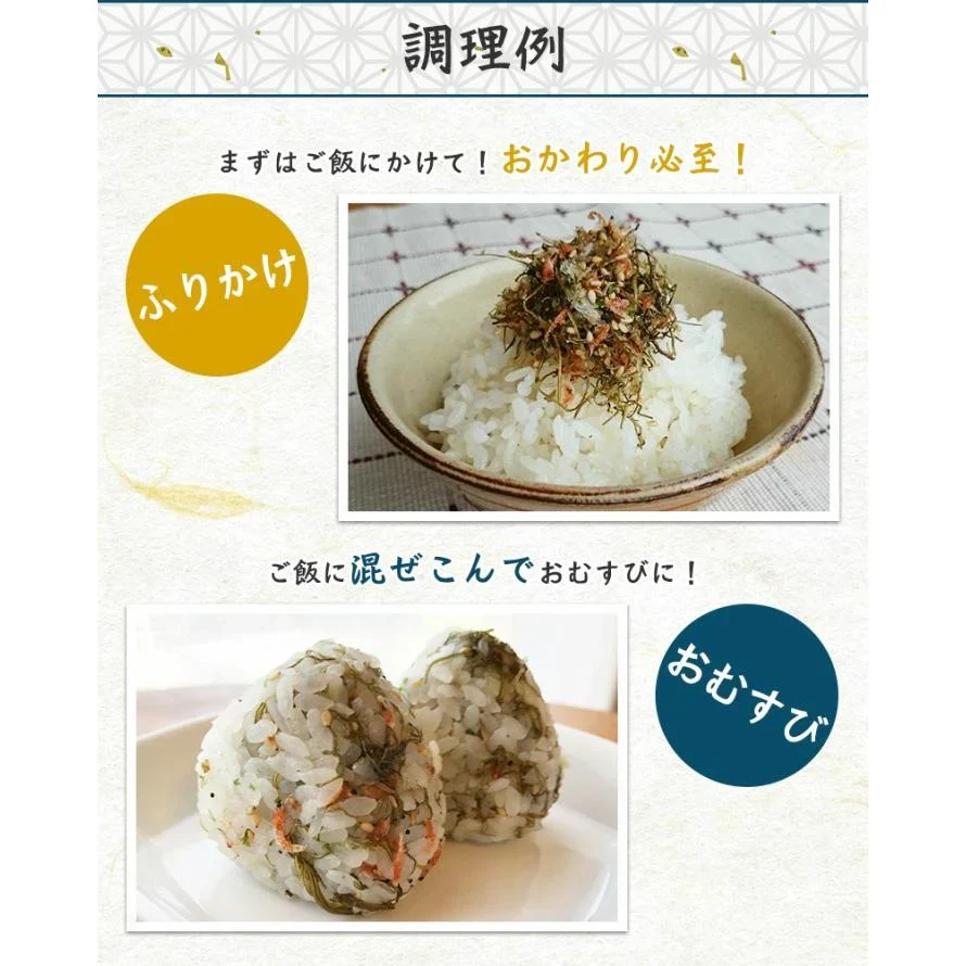 [セット]あご昆布 ふりかけ 75g×2袋 ご飯のお供 食塩無添加
