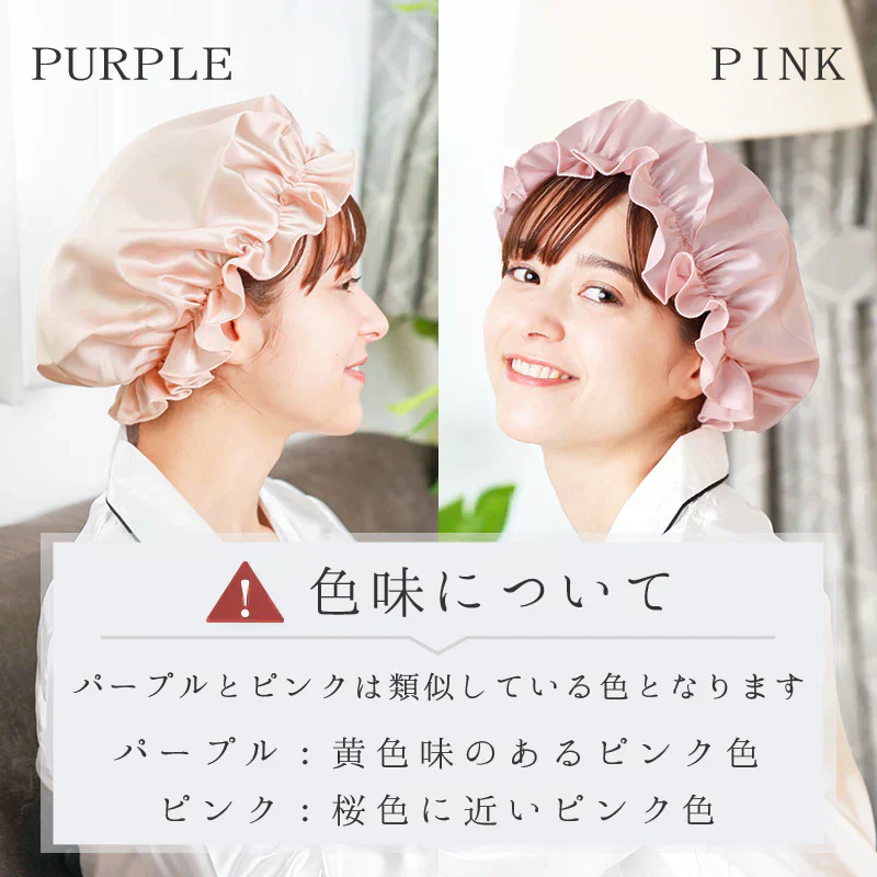 【ゴールド】【商品名：シルク100%ナイトキャップ】