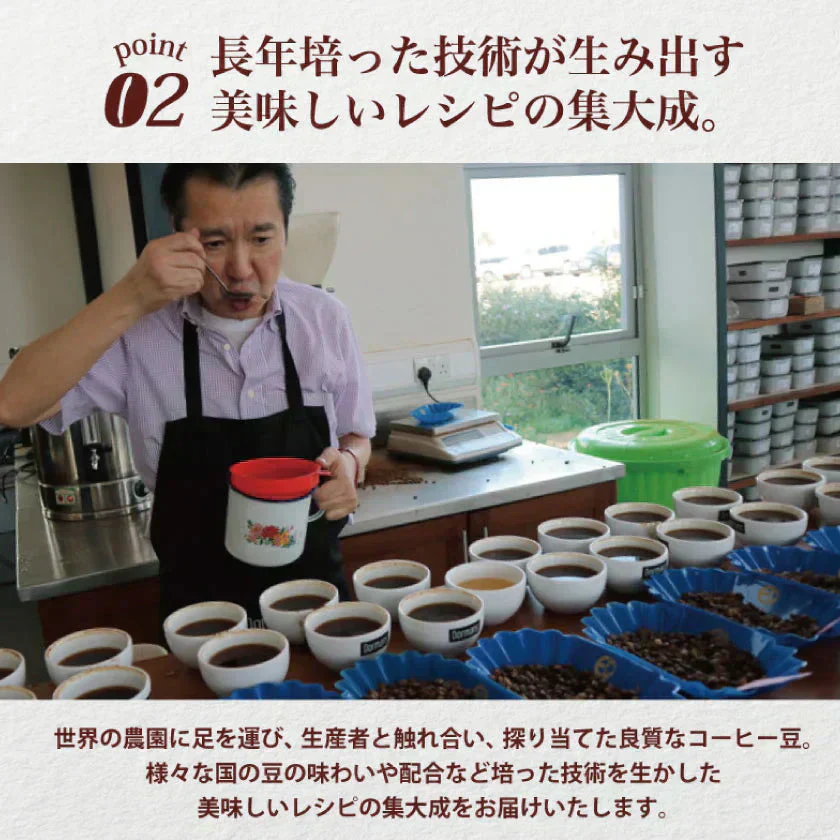 コーヒー ドリップバッグコーヒー お試し 4種16杯分 【プレミアムブレンド】