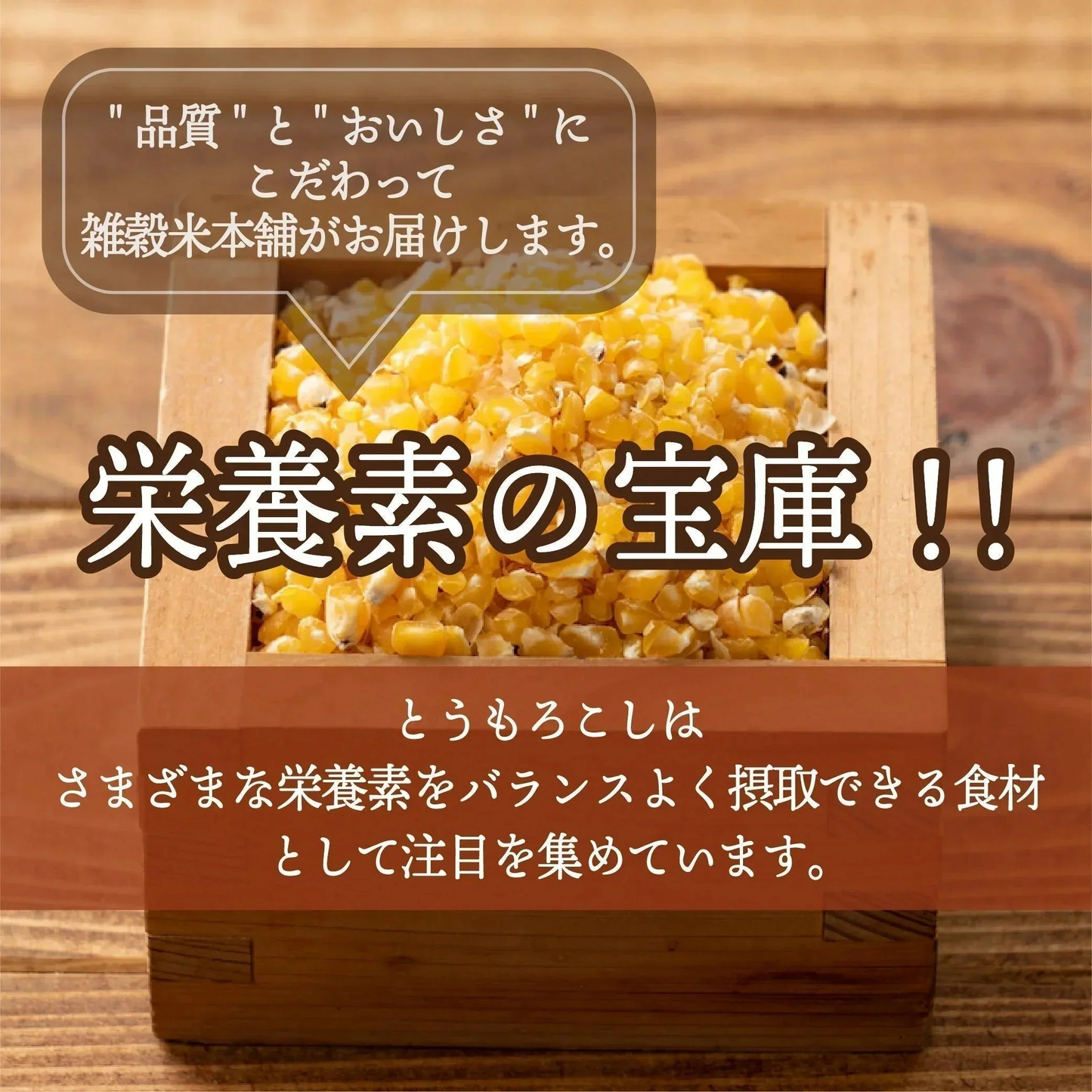 雑穀 雑穀米 国産 とうもろこし(ひきわり) 1.6kg(400g×4袋) 国内産 栄養 食卓 彩り おいしい 健康 美容 食物繊維 水溶性食物繊維 腸内環境改善 ダイエット 国産 国産雑穀米 全品国産 完全国産 低カロリー