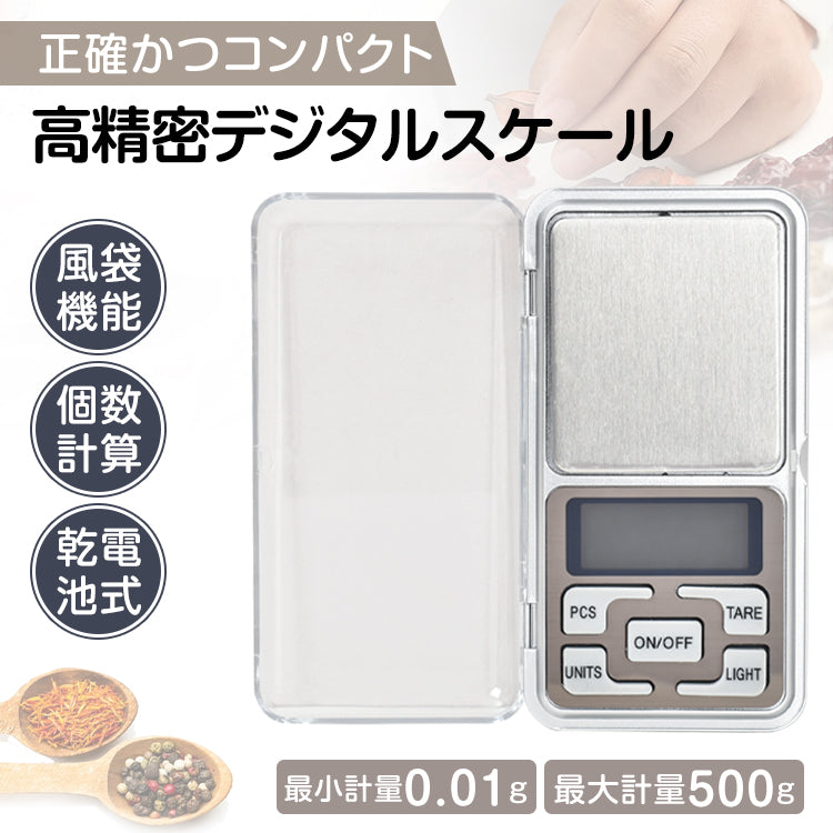 デジタルスケール ミニ はかり 測り 量り 電子天秤 精密 計量器 0.01-500g 風袋機能 キッチンスケール 小型 軽量 携帯用 電子はかり 秤 おしゃれ