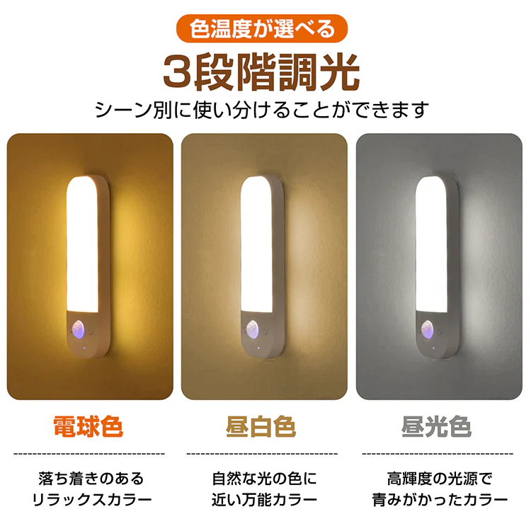 人感センサーライト 2個セット USB充電 室内 足元ライト フットライト 常夜灯 ナイトライト 非常灯 マグネット 照明 感知式 磁石 LED 明暗センサー 玄関 廊下 sl099