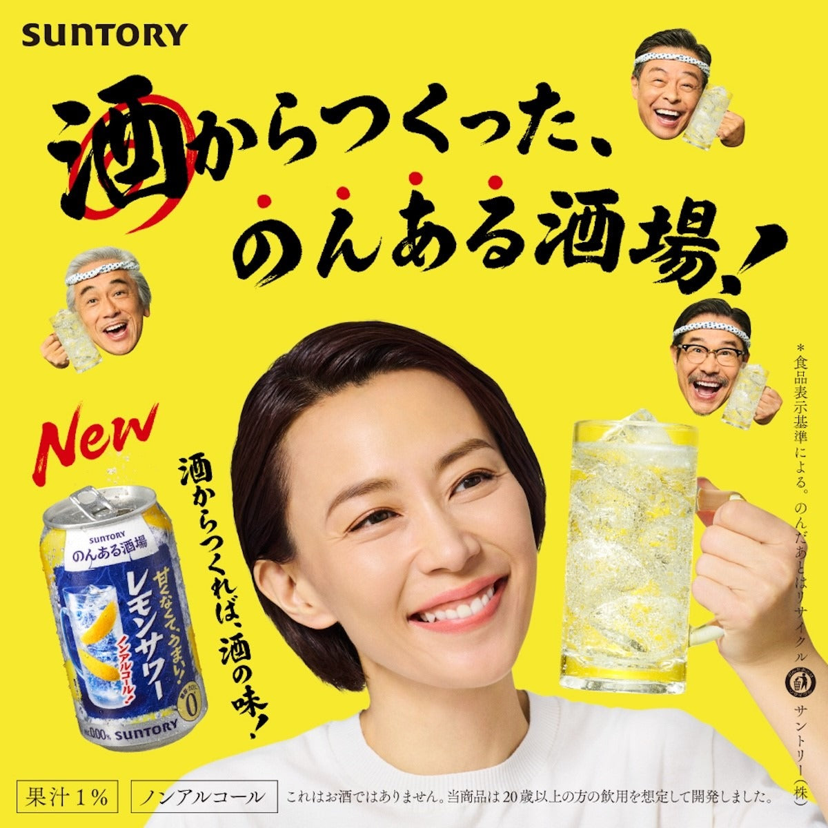 【送料無料】【期間限定P3倍】サントリー のんある晩酌 レモンサワー 350ml×48本/2ケース