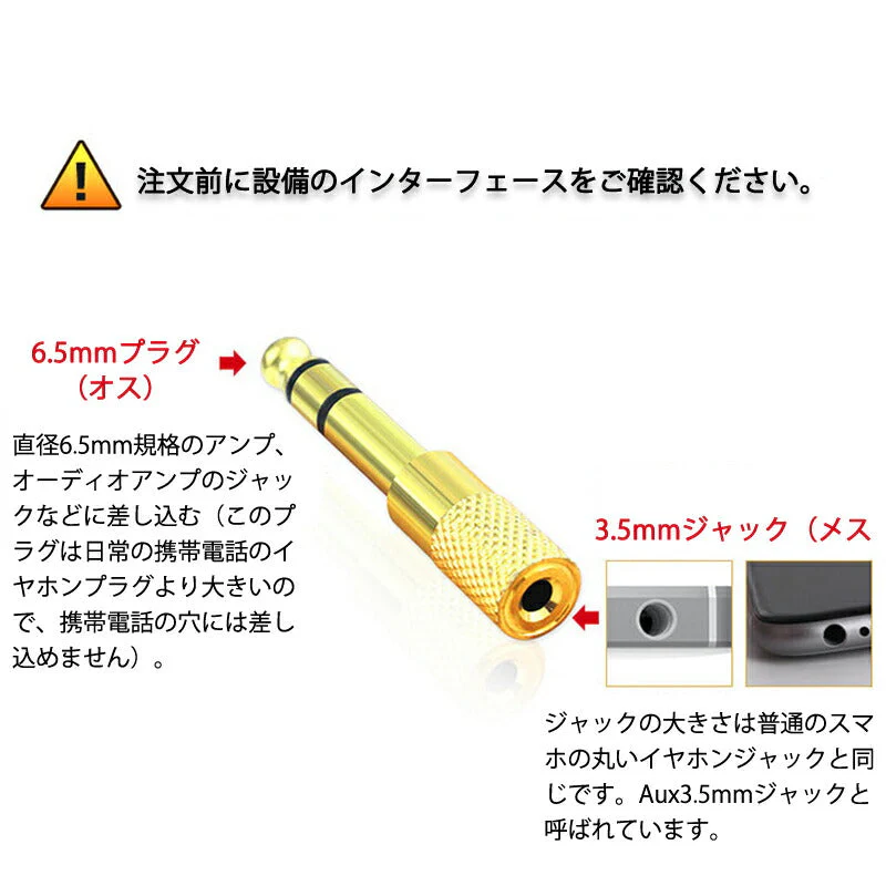 auxアダプター 金メッキ 6.5mmオス⇔ 3.5mmメス コネクタ 3.5AUXジャック AUXアダプタ ヘッドホン φ6.5mm φ3.5mm 変換 スピーカー イヤホン マイク 楽器