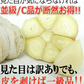 【新物】令和8年産 青森県産にんにく 1㎏ 訳あり C品 Mサイズ以上大玉混合 福地ホワイト六片種