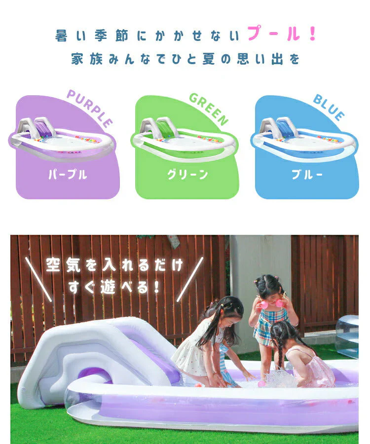 【グリーン】プール すべり台  大型 2.5m 滑り台  プール 子供用 ビニールプール ファミリープール 大型プール 水遊び キッズプール 2.5m×1.6m 子ども用プール 家庭用プール ガーデンプール すべり台付きプール スライダー 長方形 レジャープール