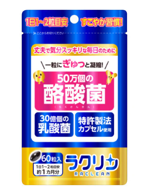 ラクリン 30日分×4袋 計120日分