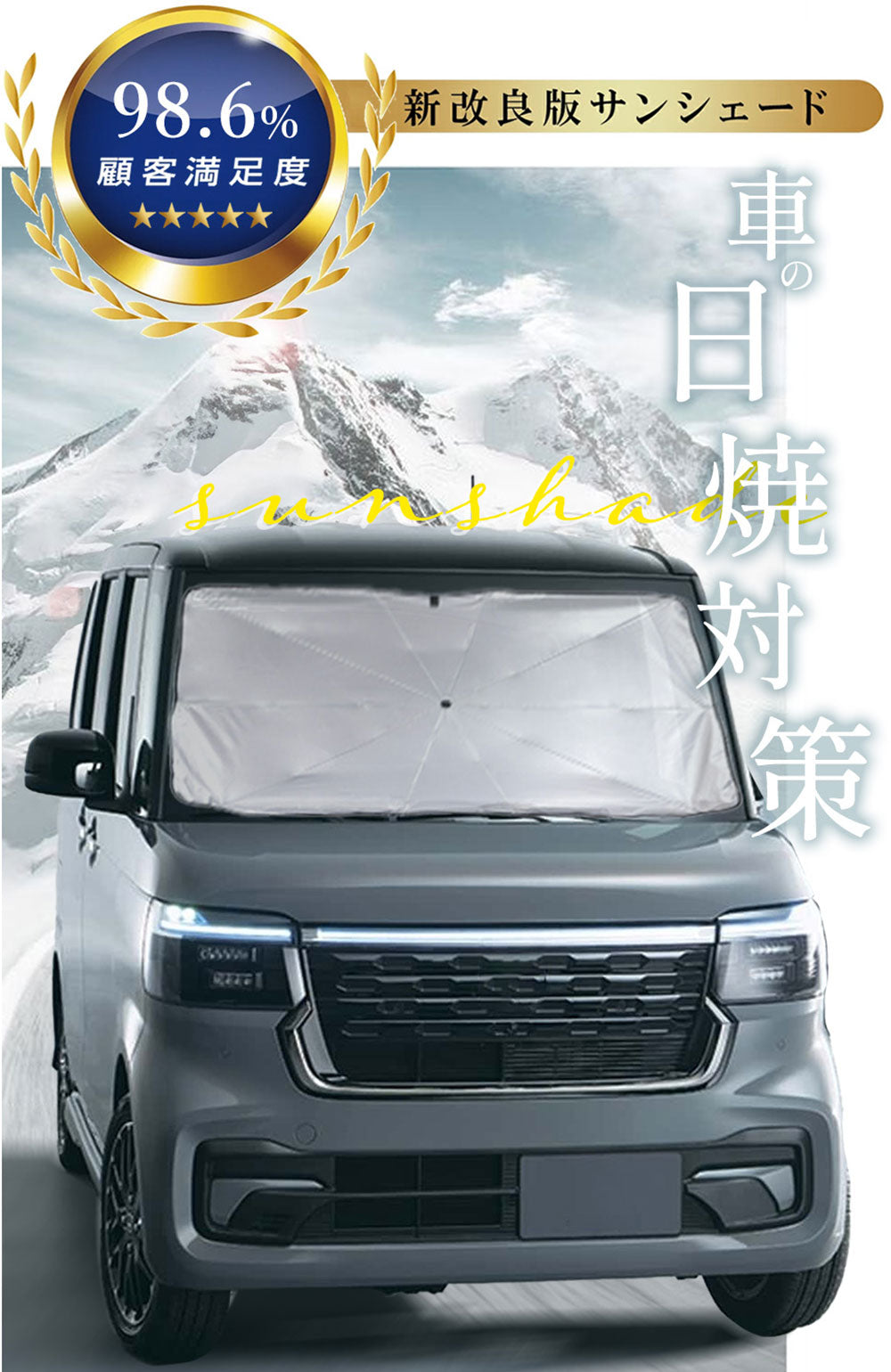 ★2026最新！★車 サンシェード フロント 遮光 日よけ 車用 サンシェード 日除け フロントガラス 断熱 傘式 カーサンシェード 傘型 軽自動車 フロントサンシェード UVカット100% 紫外線対策 折りたたみ サンシェード 車用サンシェード 遮熱 車中泊 10本骨 遮熱折りたたみ傘