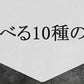 シェイクイーン お試しセット 10g×10袋 全10種フレーバー 国内製造 送料無料 (MADPROTEIN) マッドプロテイン