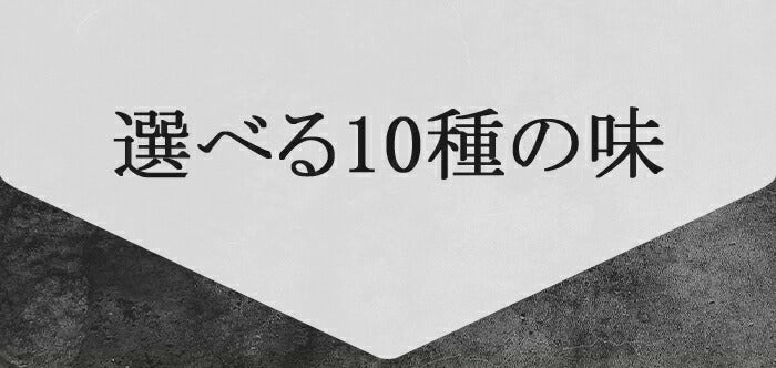 シェイクイーン お試しセット 10g×10袋 全10種フレーバー 国内製造 送料無料 (MADPROTEIN) マッドプロテイン